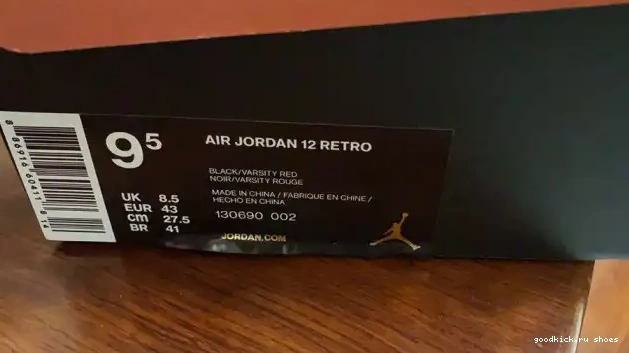 Flu 12 Jordan (2016) Game 130690 002 Retro 0606